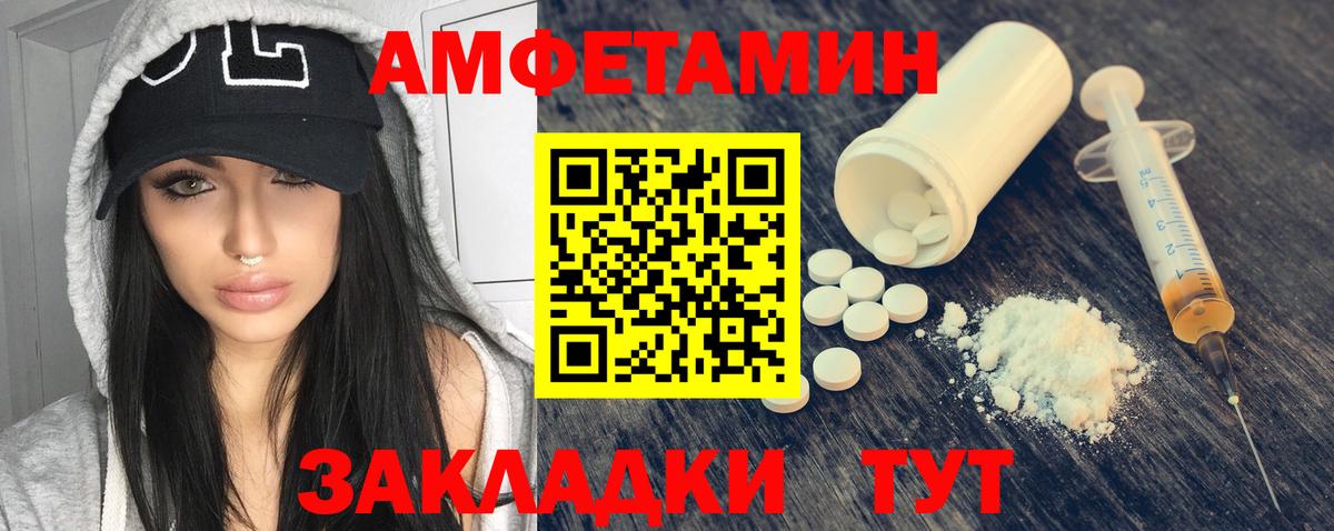 Канск  Amphetamine  Вход с VPN  Amphetamine Розовый 