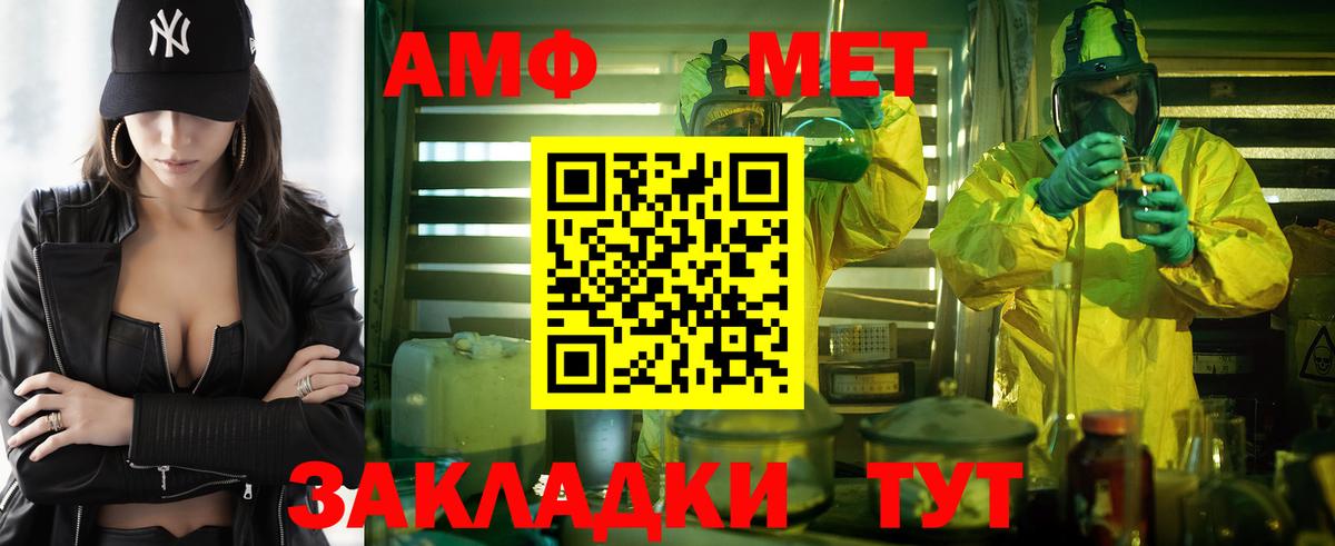 Amphetamine Розовый Канск