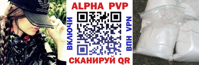Alfa_PVP Соль  Канск 