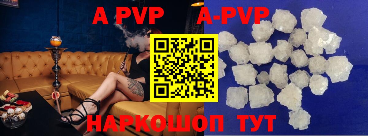 А ПВП Crystall  Alpha-PVP СК  A-PVP Соль  Канск  Альфа ПВП  Вход с VPN 