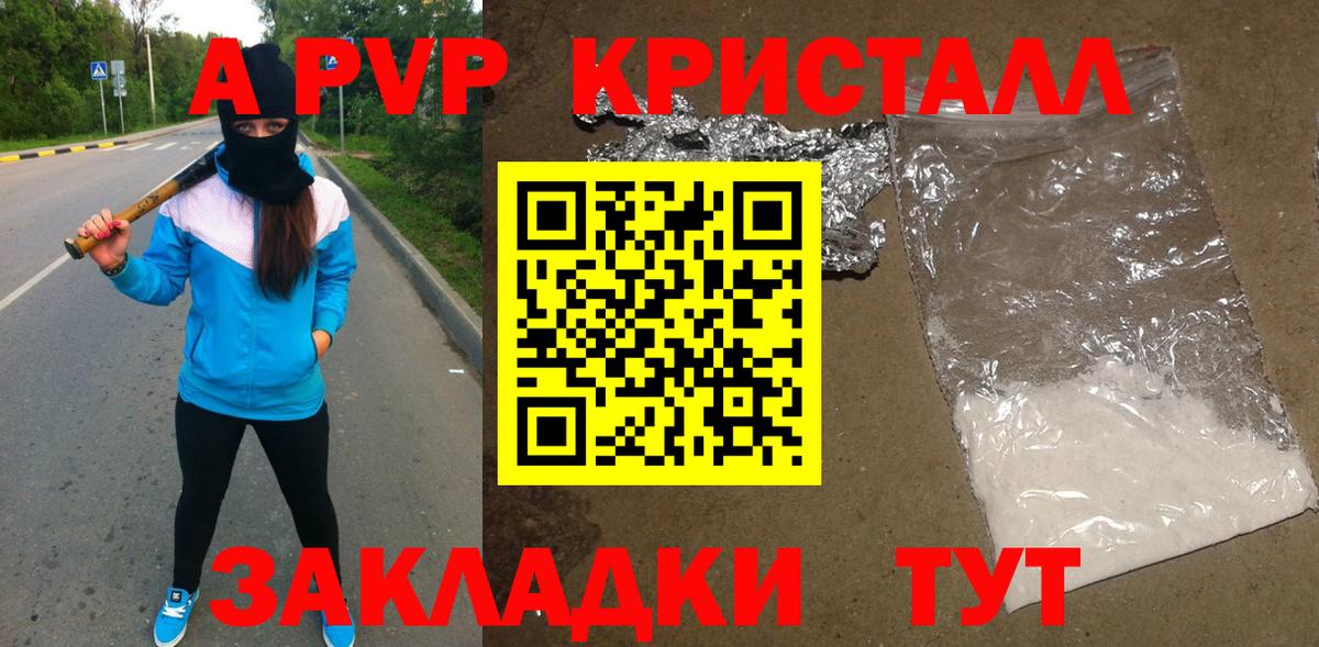 Alfa_PVP крисы CK Канск