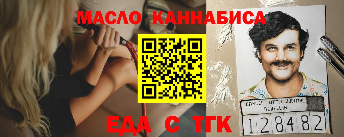 Печенье с ТГК конопля  Вход с VPN  Канск 