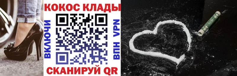 КОКАИН Боливия  наркошоп  маркетплейс Telegram  Канск 