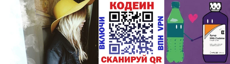 закладки  Канск  ссылка на мегу ССЫЛКА  Кодеин Purple Drank 
