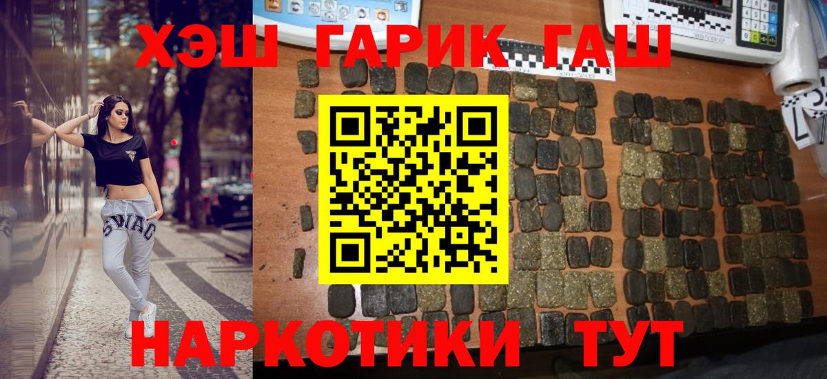 ГАШИШ VHQ  ГАШИШ  Канск  что такое наркотик  Вход с VPN  ГАШИШ индика сатива 