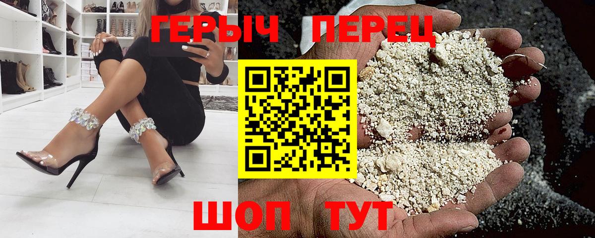 Героин VHQ  Вход с VPN  Канск 