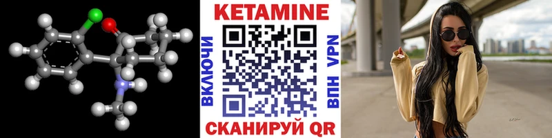 КЕТАМИН VHQ  Канск 