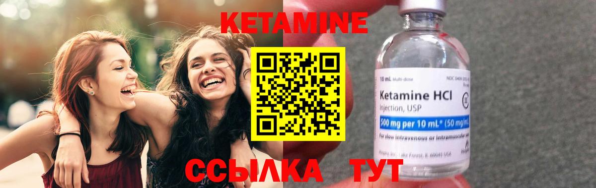 Кетамин ketamine  КЕТАМИН VHQ  Вход с VPN  Канск 