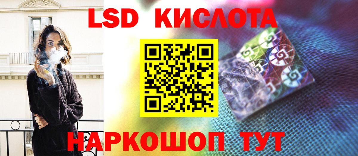 LSD-25 экстази ecstasy Канск