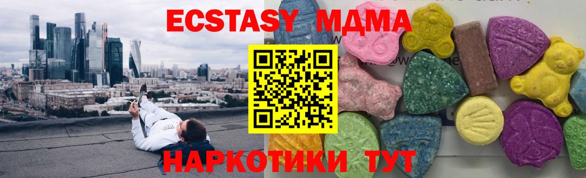 Канск  MDMA Molly  MDMA crystal  Вход с VPN 