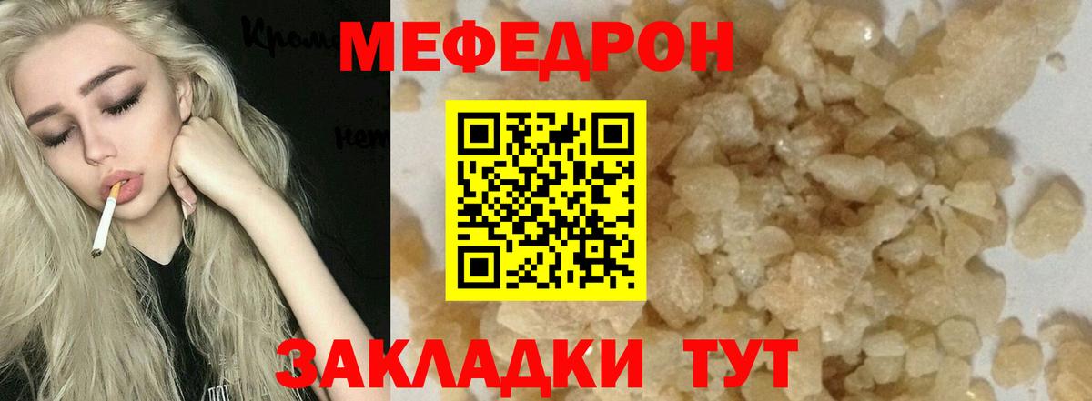Мефедрон мука  Вход с VPN  Меф  Канск  МЯУ-МЯУ мяу мяу 