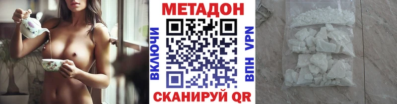 Метадон белоснежный  Канск 
