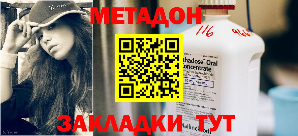 Метадон кристалл  Вход с VPN  Канск  МЕТАДОН кристалл 