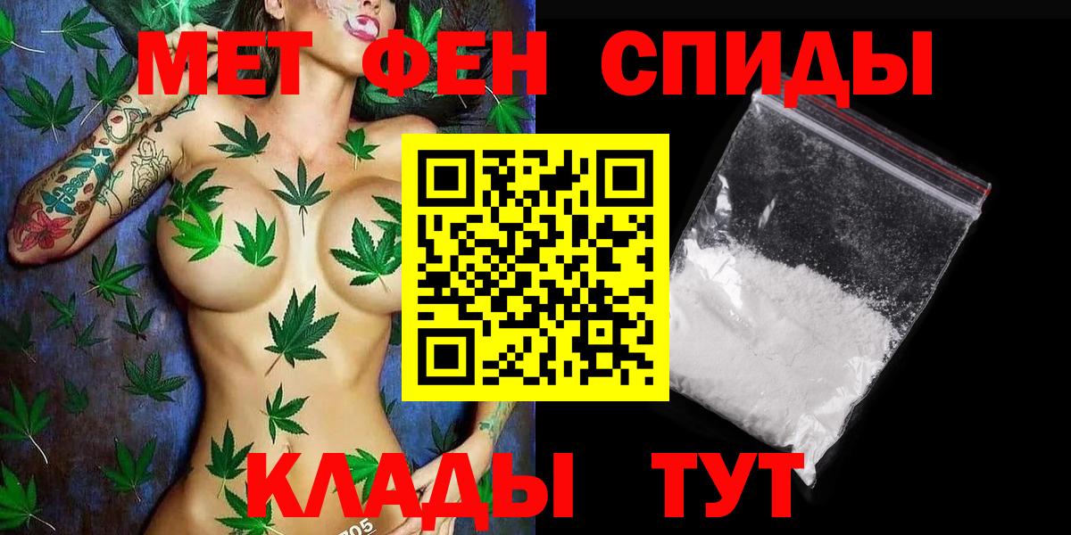 Первитин мет  Вход с VPN  Канск 