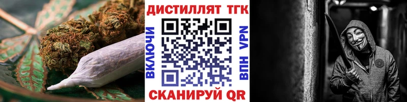 закладки  Канск  Дистиллят ТГК концентрат 