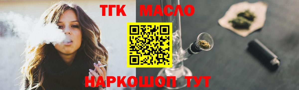 ТГК жижа  ТГК жижа  Вход с VPN  Канск 