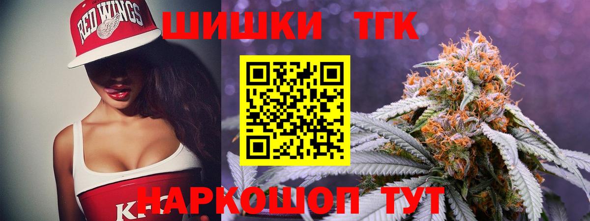 Шишки марихуана планчик  Вход с VPN  Конопля Ganja  МАРИХУАНА сатива  Канск 